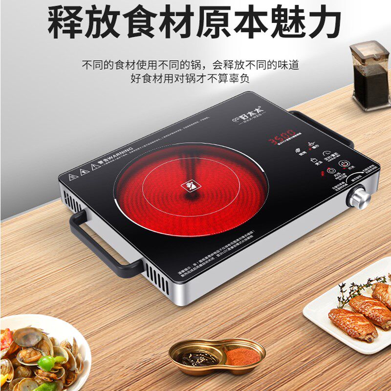 3500W光波炉电陶炉多功能爆炒家用节能大功率商用电子不挑锅2600W
