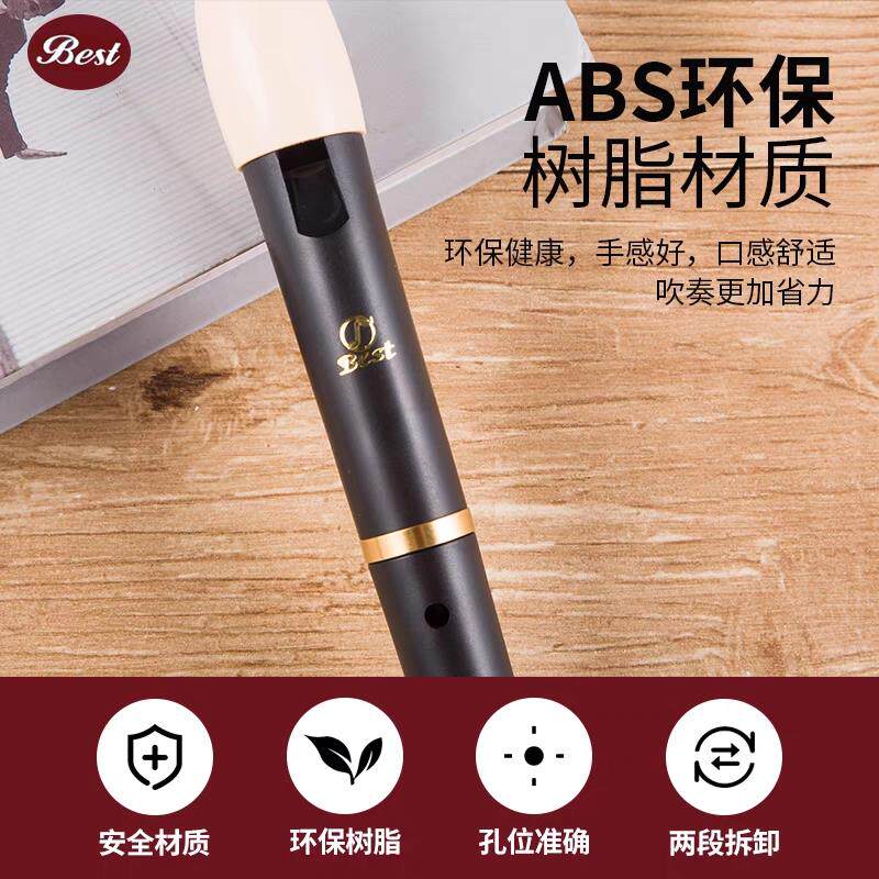 贝思特BEST-305B高音八孔竖笛英式巴洛克式C调学生教学推荐直笛B
