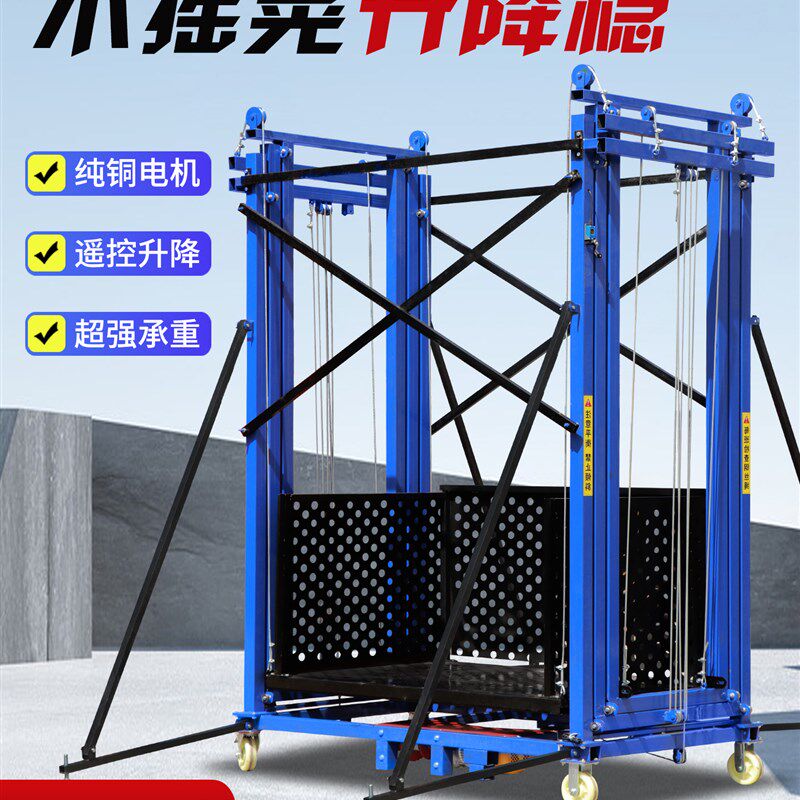 移动式电动脚手架可折叠升降机工地施工室内外装修全自动升降平台