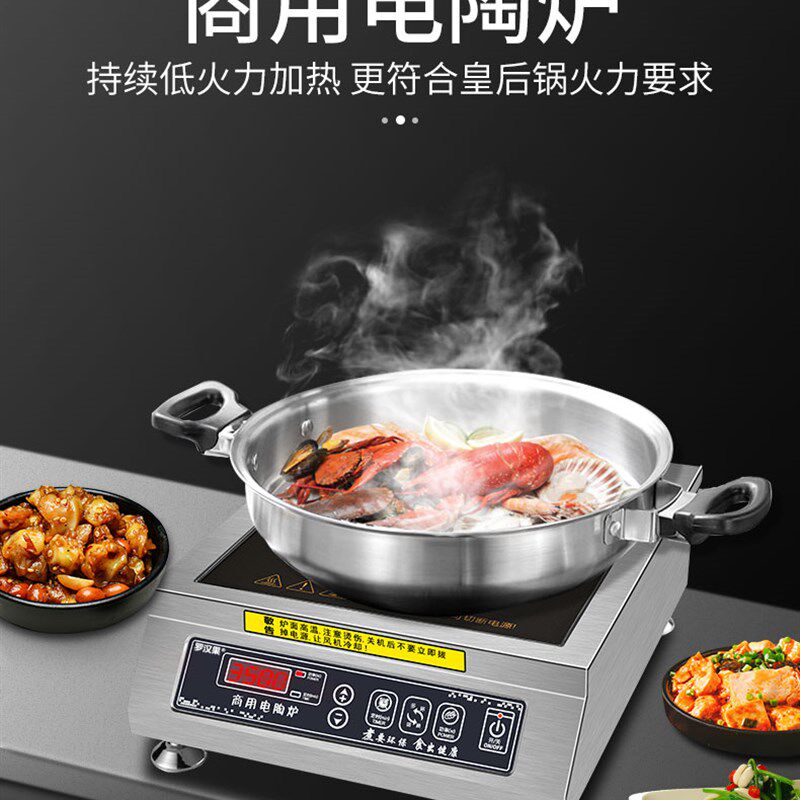 商用大功率电陶炉平面多功能一体高汤炉灶炒菜专用爆炒8000瓦