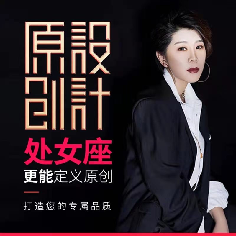 平面广告设计海报画册公司宣传册排版封面三折页传单展板图片制作
