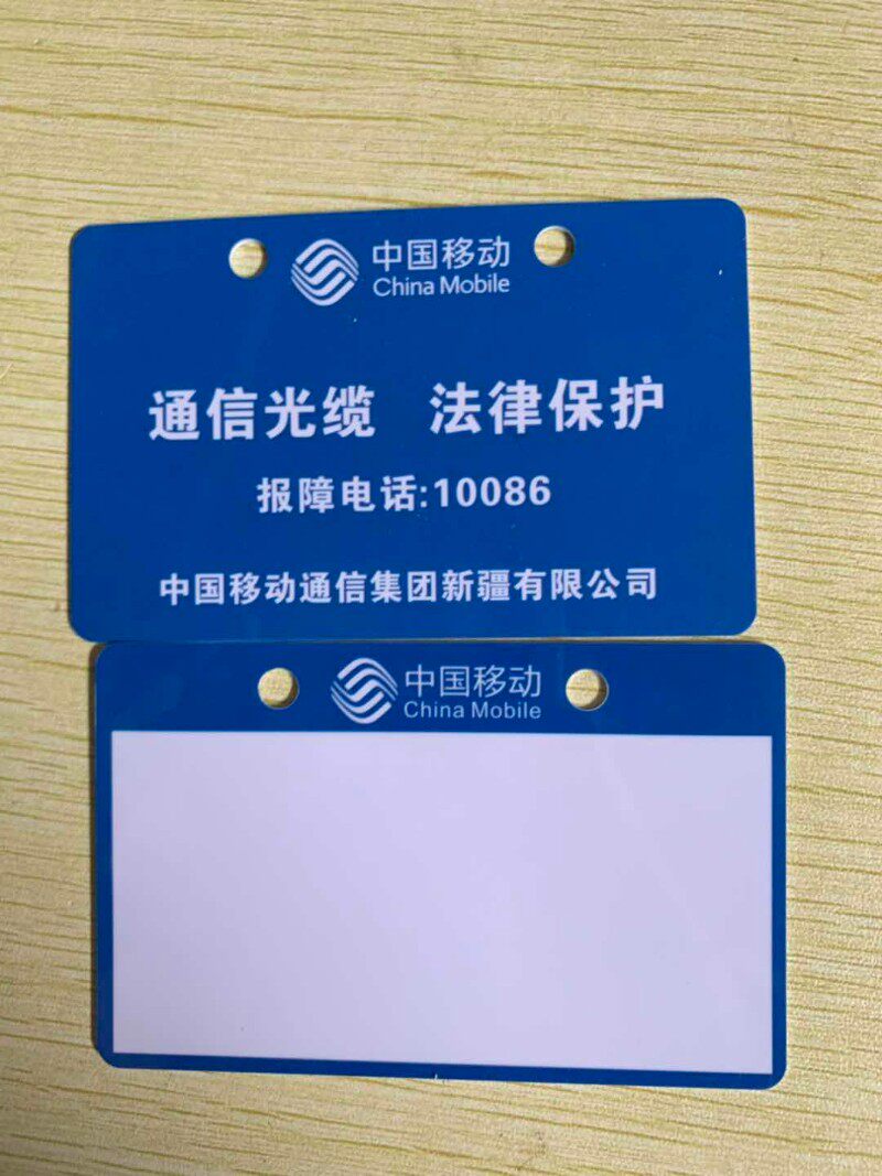 光缆标牌pvc现货移动联通电信通信线缆挂牌标识牌54*86MM光缆吊牌