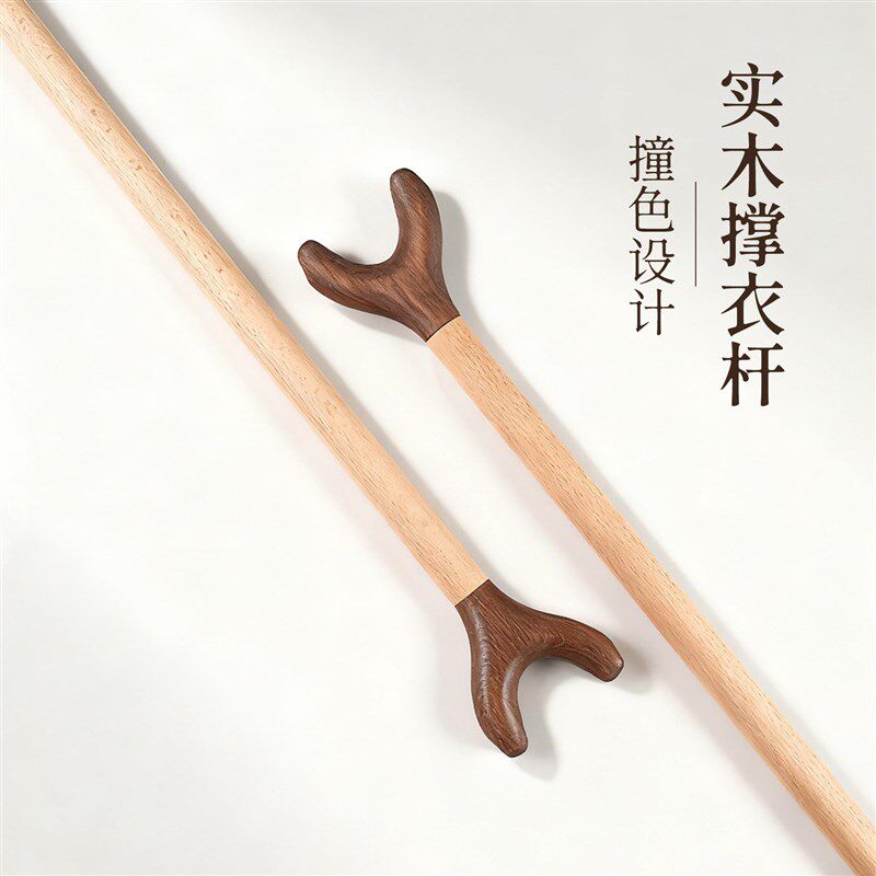 高档撑衣杆衣叉木质挑杆挂衣杆服装店撑衣杆丫叉家用晒衣杆晾衣叉