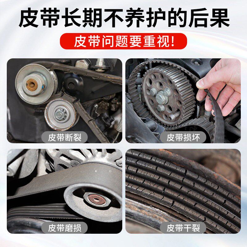 皮带消音剂汽车摩托车发动机皮带异响消除喷剂橡胶条养护润滑脂剂