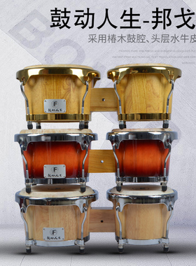 邦戈鼓Bongo6+7水牛皮7寸9寸邦戈手鼓非洲鼓儿童初级入门教程包邮