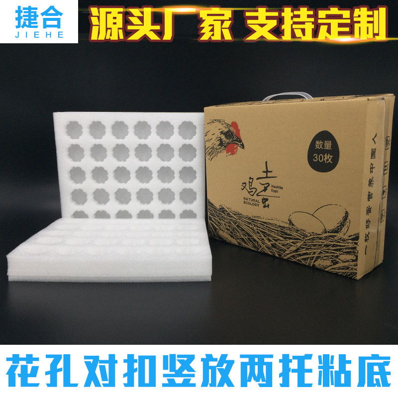 30枚装土鸡蛋包装盒防震防摔寄快递专用礼品盒纸箱泡沫蛋托100枚
