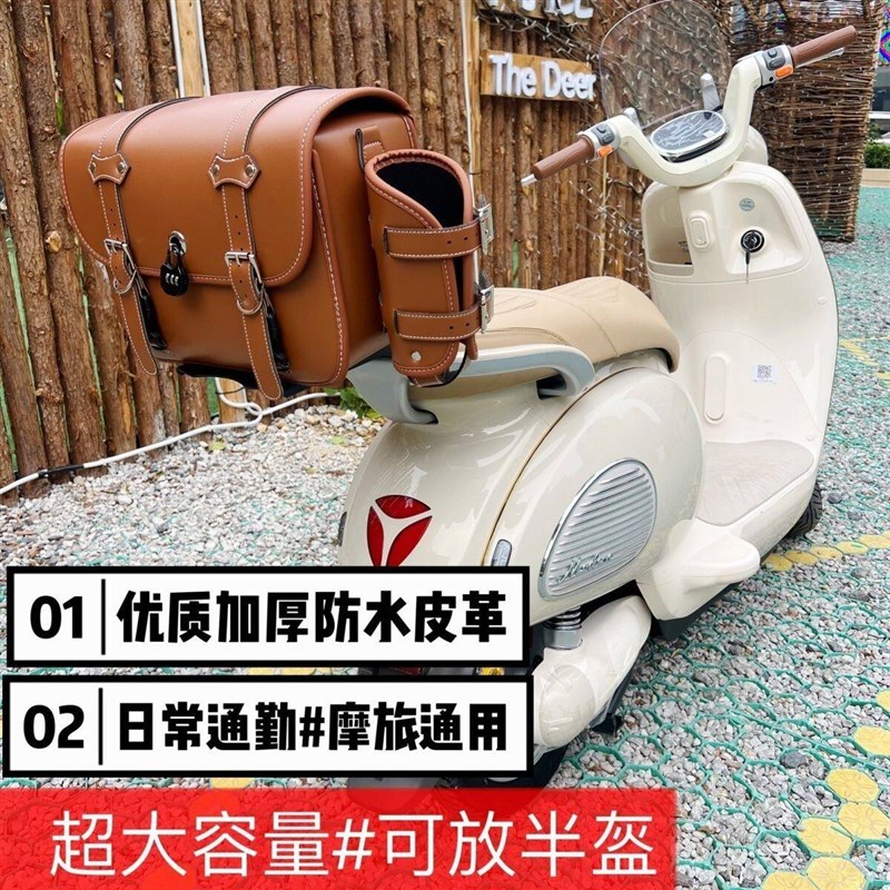 电动车后置车箱覆古后尾包大号箱挂包摩托座踏板通用后货架包