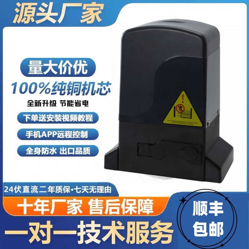 24V直流平移门电机 别墅电动门一体机 自动推拉门开门机