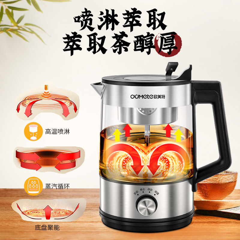 煮茶器黑茶煮茶壶网红保温壶家用办公室智能花茶蒸汽养生壶煎药壶