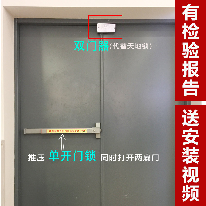 金捍力 不锈钢消防门推杆锁防火门锁双开门通道天地逃生平推杠式