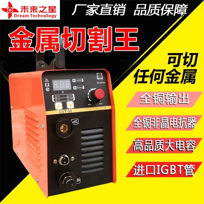 家用便携等离子切割机220v小型切铁王钢铁不锈钢气割全套一整套