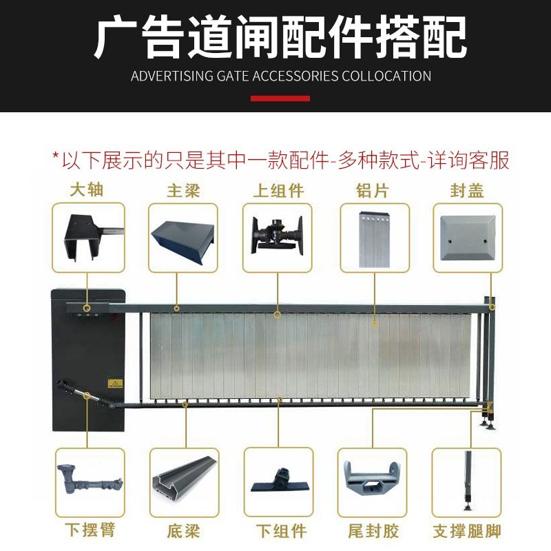 广告道闸配件叶片上下横梁主栏杆副杆配件落地脚全套铝合金闸配件图片