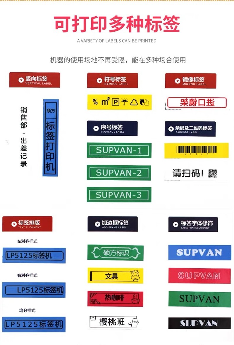硕方标签打印机LP5125B/LP5125BT蓝牙便携手持式电力通讯机房布线