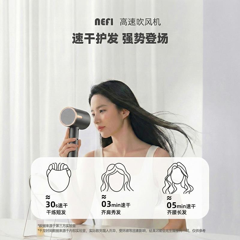 Nefi吹风机家用大风力负离子护发速干静音吹头发高速强力不伤发