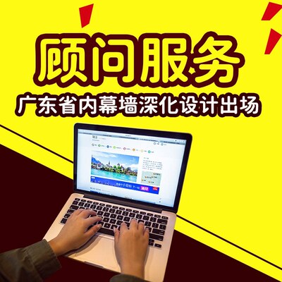 幕墙设计石材铝板玻璃幕墙深化门窗雨棚采光顶钢结构施工图竣工图