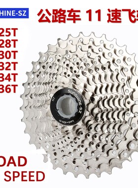 日晖公路车11速飞轮HG卡式飞轮22速11-34T32T R7000变速公路塔轮