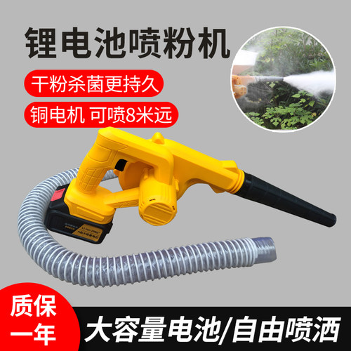 电动干粉喷粉机养殖场牛羊猪场鸡舍消毒机锂电池石灰粉漏斗喷粉器