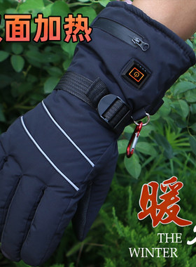 双面加热摩托电热手套男手护理保暖发热电量指示电动车充电手套女