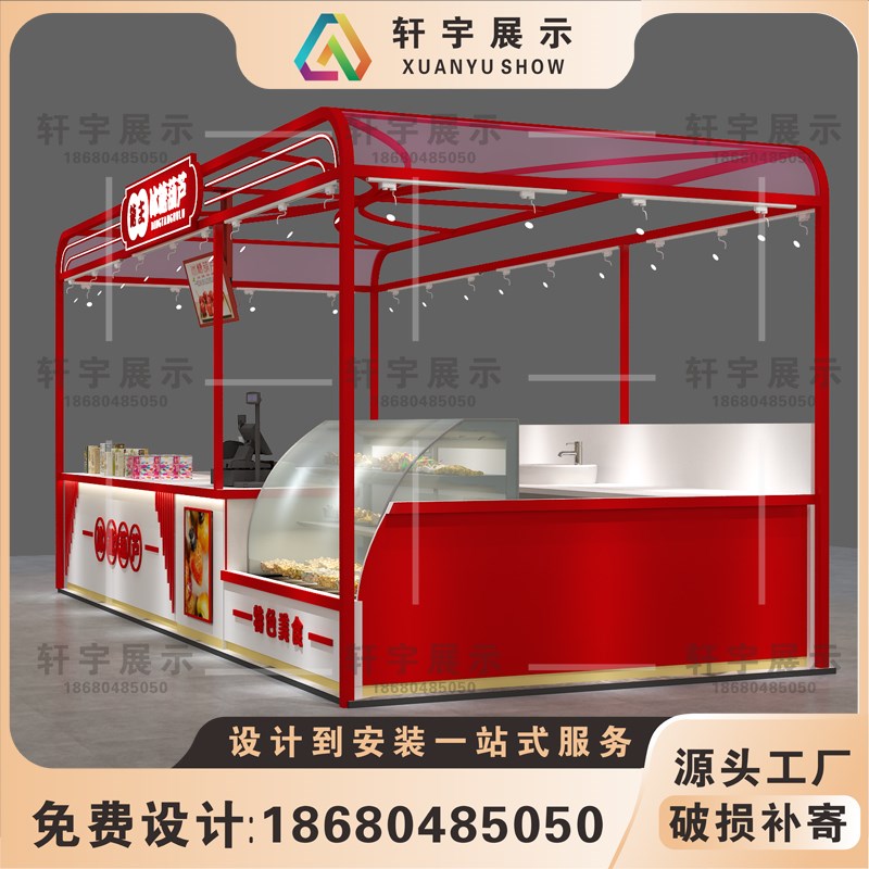 商场多经点位冰糖葫芦展示架食品展柜小吃货架甜品吧台陈列中岛柜