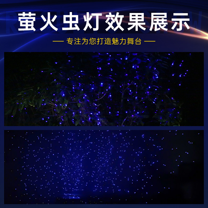 萤火虫激光灯动态镭射灯公园户外景观亮化氛围灯星空满天星投影灯