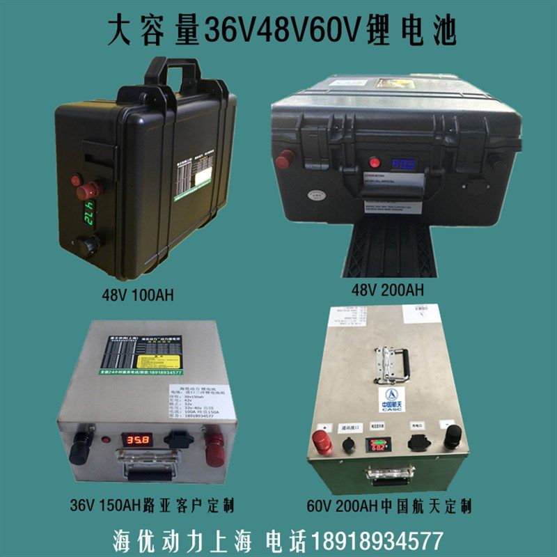 船用电动推进器大容量动力锂电池12V24V36V48V100-300AH户外便携