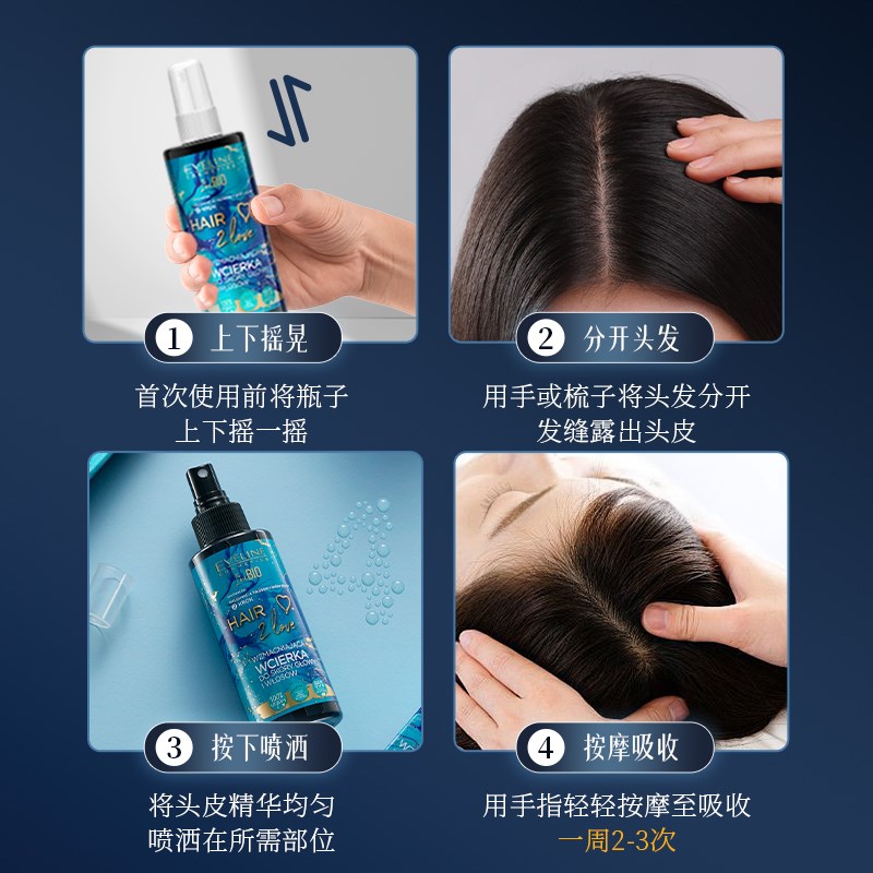 清仓特价滋养护理头皮精华液头发营养液补水养头皮养护修护