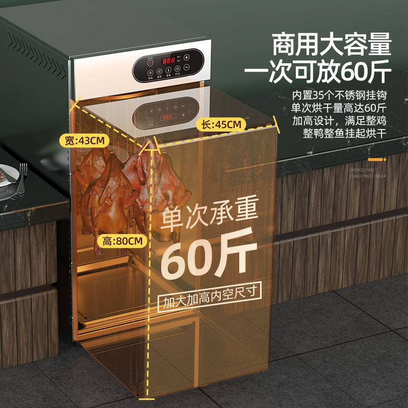 旋转香肠腊肠腊肉鸡鸭鱼牛肉烘干机食品家用脱水风干机箱大型商用