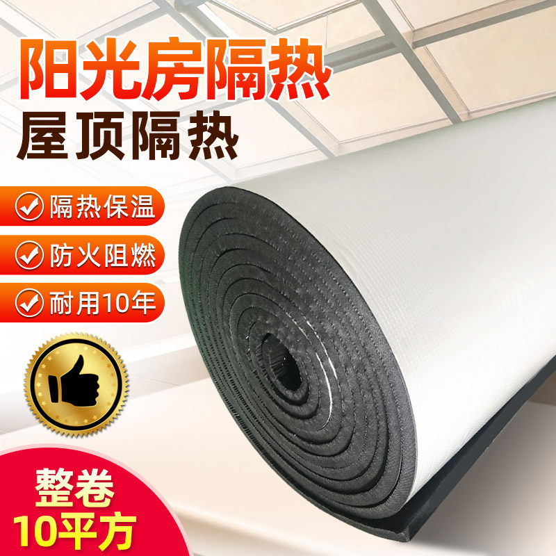 耐高温自粘式隔热板 铁皮屋阳光房隔热材料 防火防晒橡胶隔热棉