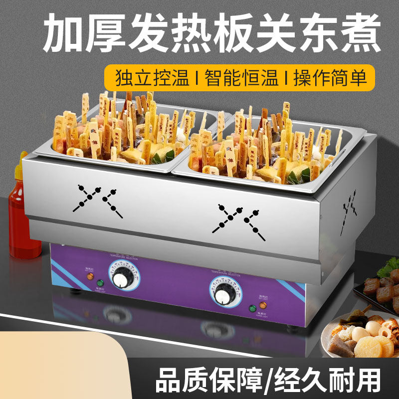 关东煮机器商用摆摊鱼蛋麻辣烫设备串串香专用电热不锈钢关东煮锅