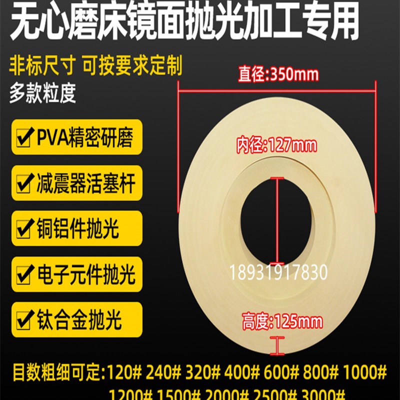 机械五金镜面抛光轮PVA抛金属铝铜合金树脂砂轮代替进口抛光砂轮