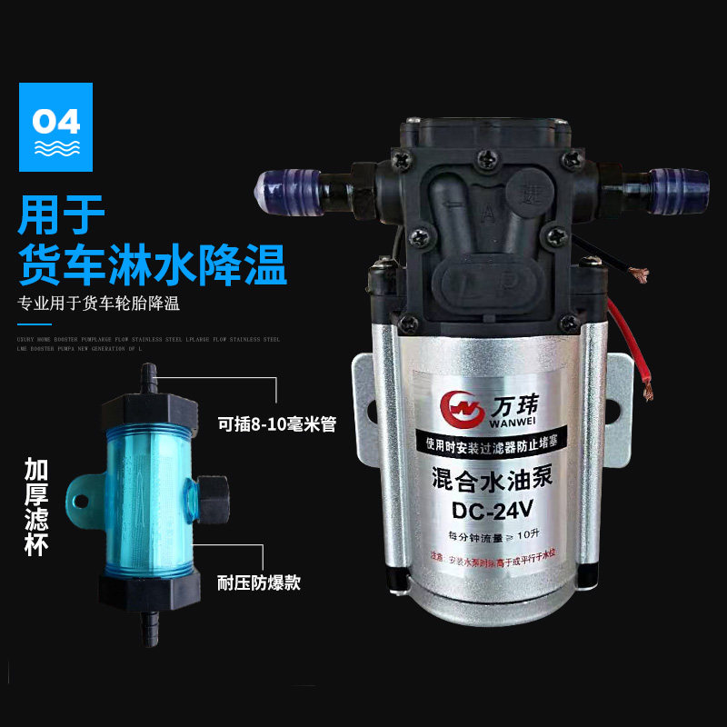 货车淋水器大功率抽水泵12v24V伏直流大流量车载电动增压泵吸水器