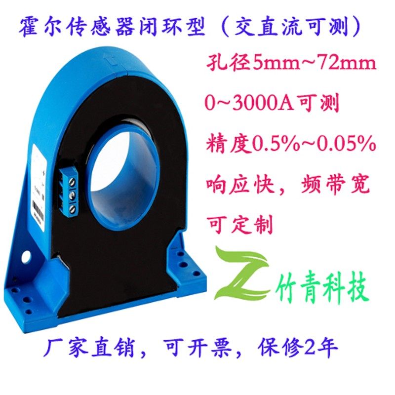 霍尔闭环高精度交直流电流传感器可定制 100A200A300A500A3000A