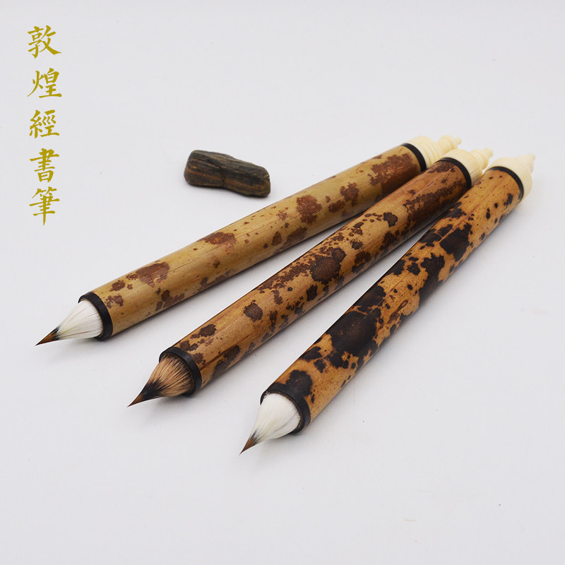 正仓院仿古鸡距笔敦煌抄经心经晋唐缠纸紫毫小楷毛笔专业狼毫