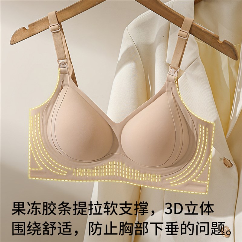 孕妇哺乳内衣聚拢防下垂产后喂奶调整型收副乳怀孕期哺乳期文胸罩