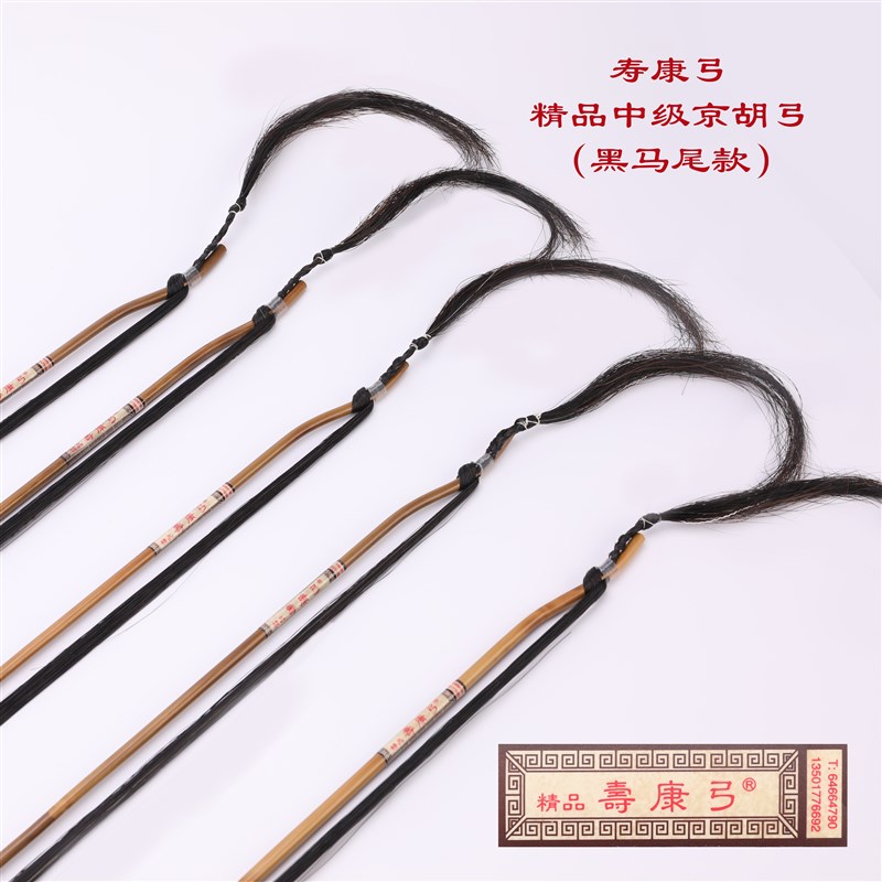 京胡弓寿康弓寿康牌精品中级京胡弓子京胡琴弓西皮弓子二黄弓子