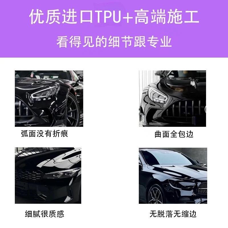 TPU汽车超亮黑钢琴黑车罩全车改色膜黑武士贴膜防刮蹭漆面保护膜