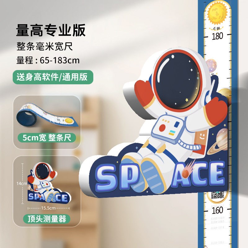 儿童身高测量墙贴磁吸宝宝家用量身高可移除不伤墙纸精准仪尺