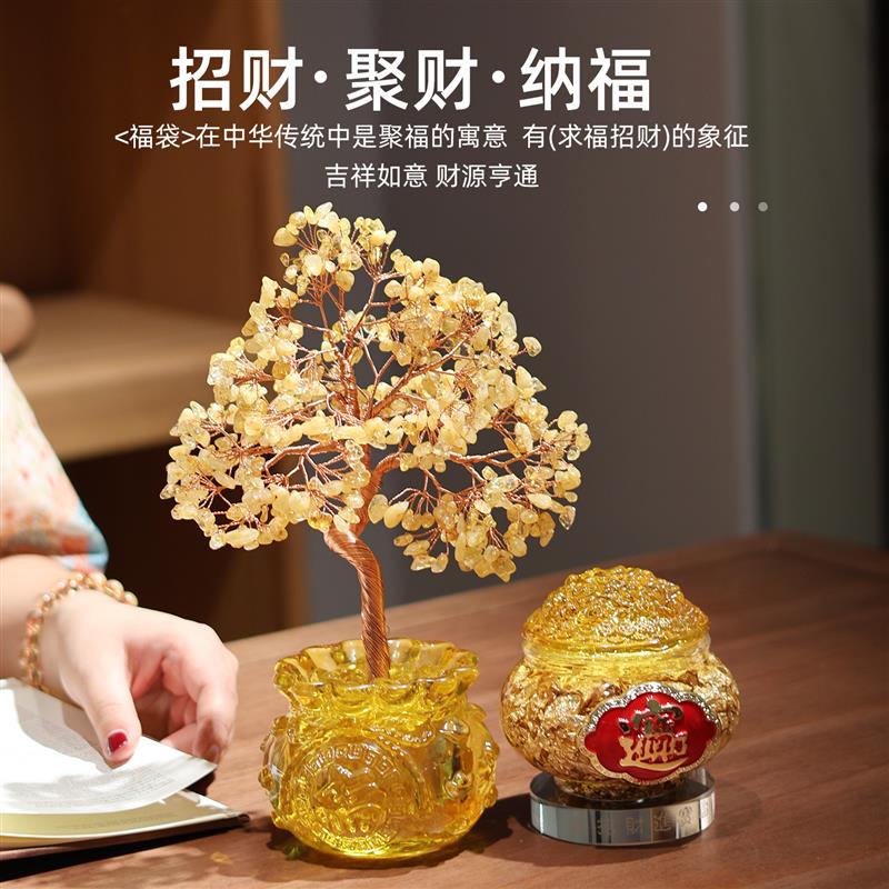 福袋天然黄水晶发财摇钱树招财摆件家居客厅玄关装饰乔迁开业礼物
