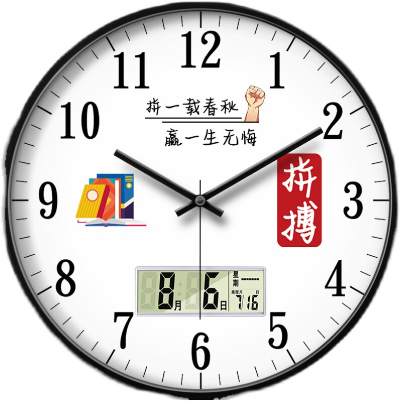 挂钟教室带日历星期初高中小学生用高考班级励志时钟挂墙学校钟表