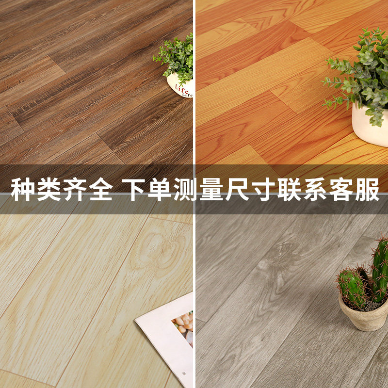 PVC塑胶地板革ins网红地板贴纸地垫加厚耐磨防滑水泥地毛坯房家用