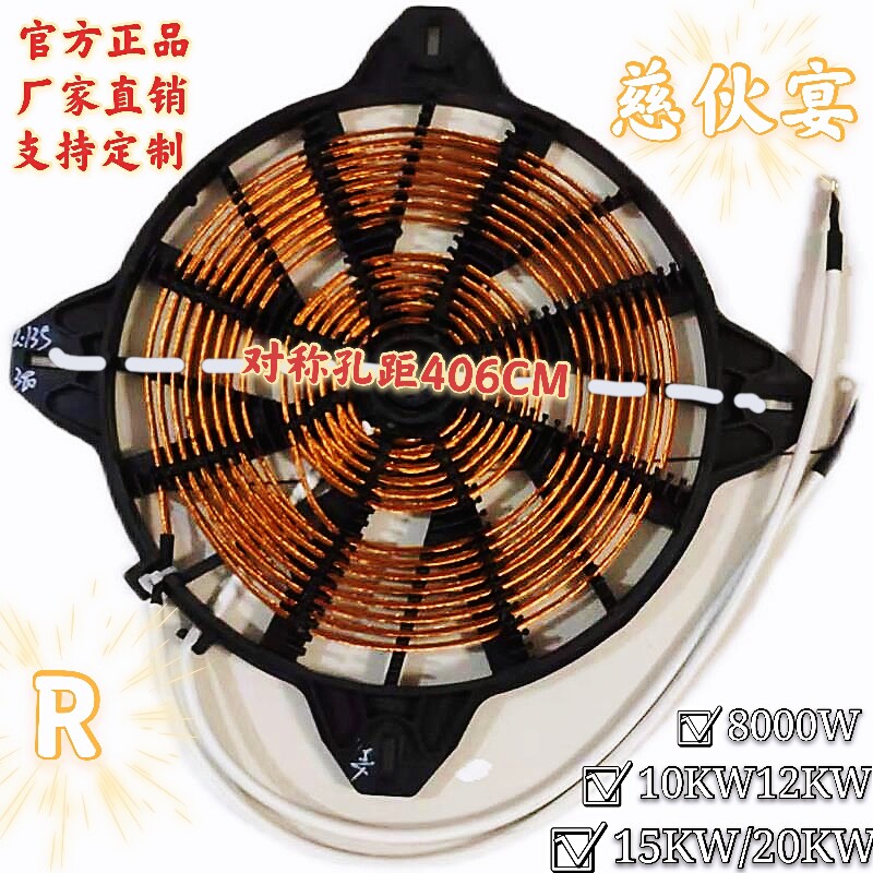 商用电磁炉线圈平面线盘5000W大功率5-35千瓦炉盘纯铜线发热线圈