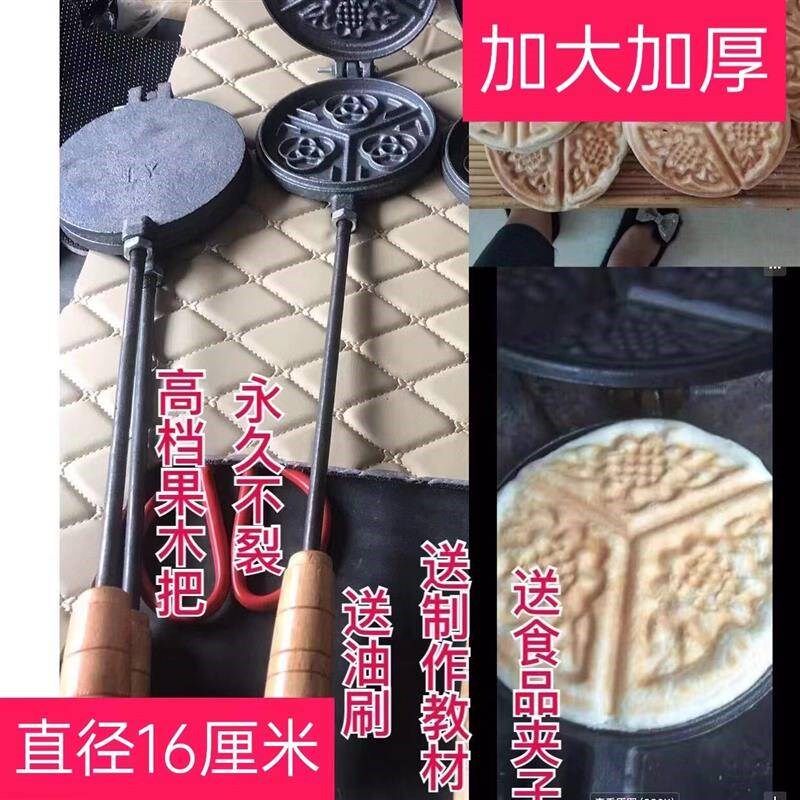 烙饼锅老式饼夹子火烧模子铸铁饼花饼锅火烧模子铸铝饼夹子手工