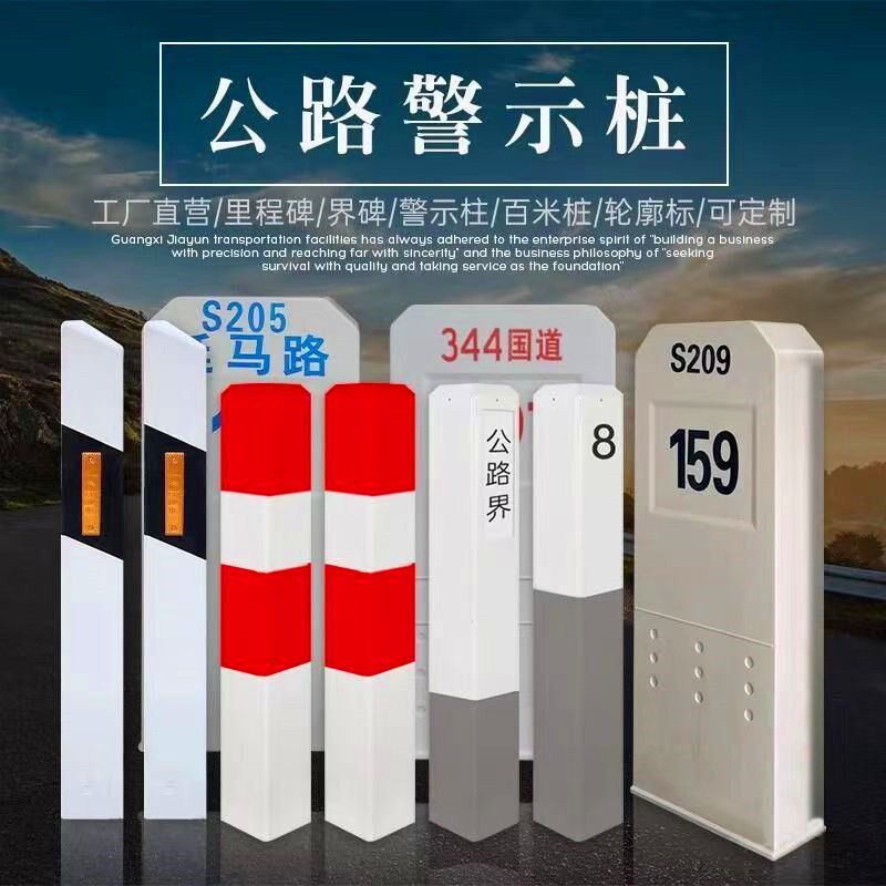 水泥界桩混凝土标志桩警示桩道口示警桩电力电缆安全标识牌警示牌