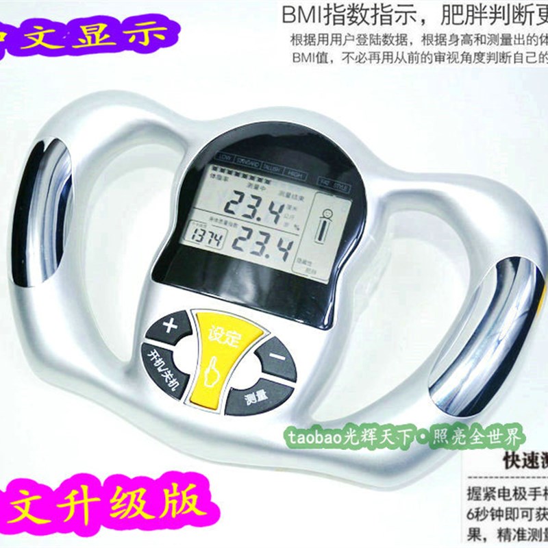 中文版体脂测量仪 手持式脂肪检测仪家用健康减肥工具