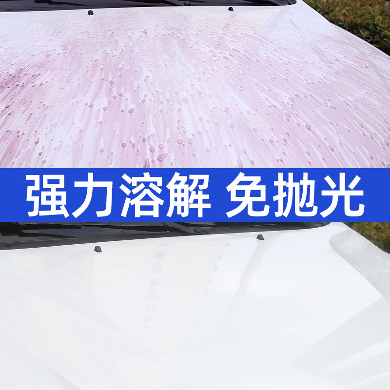 铁粉去除剂大桶汽车漆面清洁强力去污白色车除铁锈点污去黄点黑点