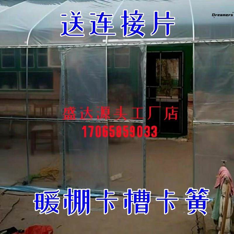 。扣棚条暖棚压条花大鹏压模卡槽扣棚条配件薄膜固定器卡扣菜朋卡