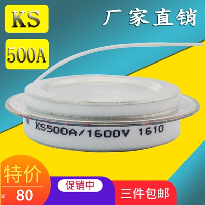 双向可控硅KS500A KS500A1600V KS800A-16双向晶闸管凹形KS300A