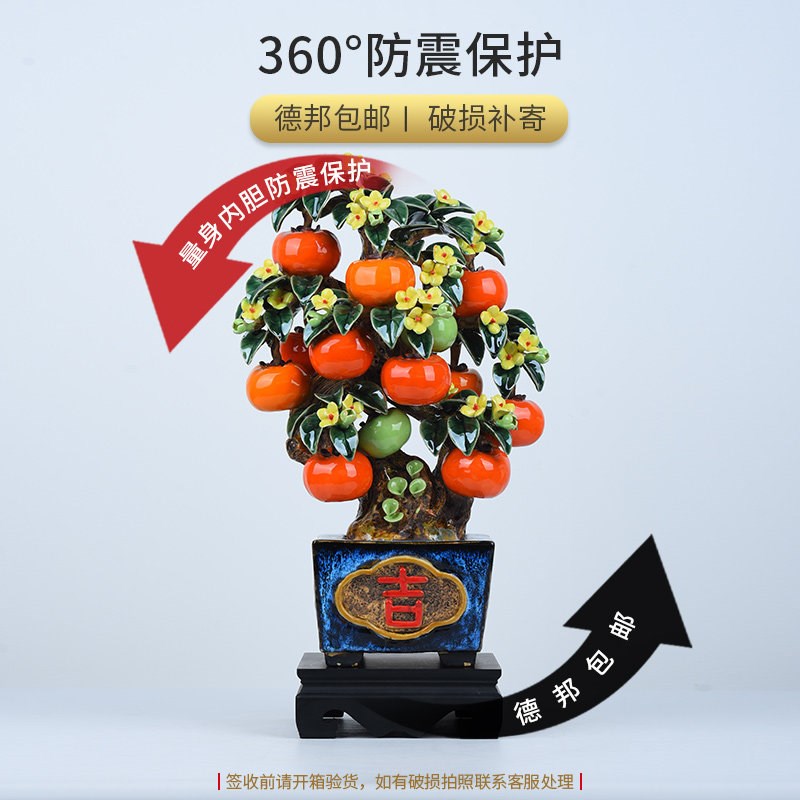 事事如意柿子摆件柿柿如意陶瓷工艺品新中式客厅旺宅装饰乔迁新居