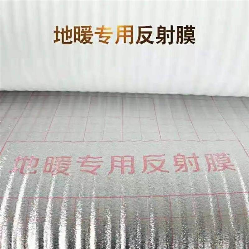地暖反射膜地热镜面铝箔纸反光膜不织布打包保温鲜珍珠棉隔热膜