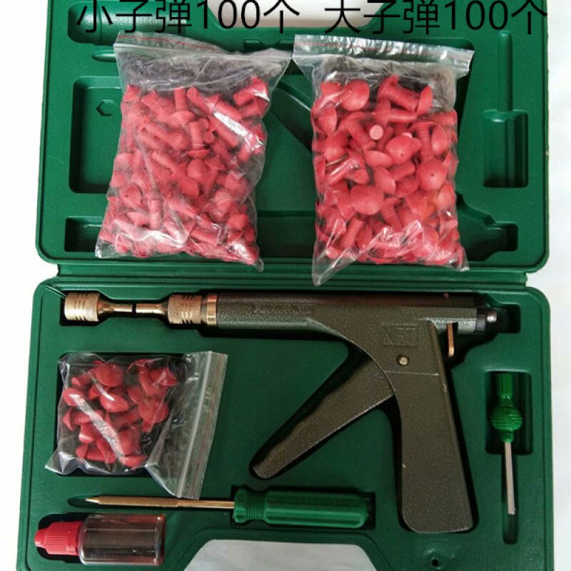 电动车摩托车补胎工具套装子午线真空胎维修工具橡胶子弹蘑菇钉头